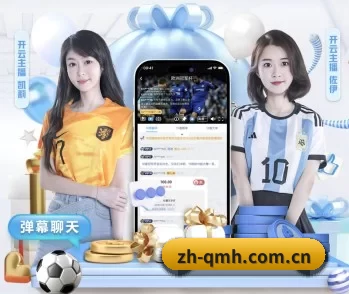 球盟会 APP